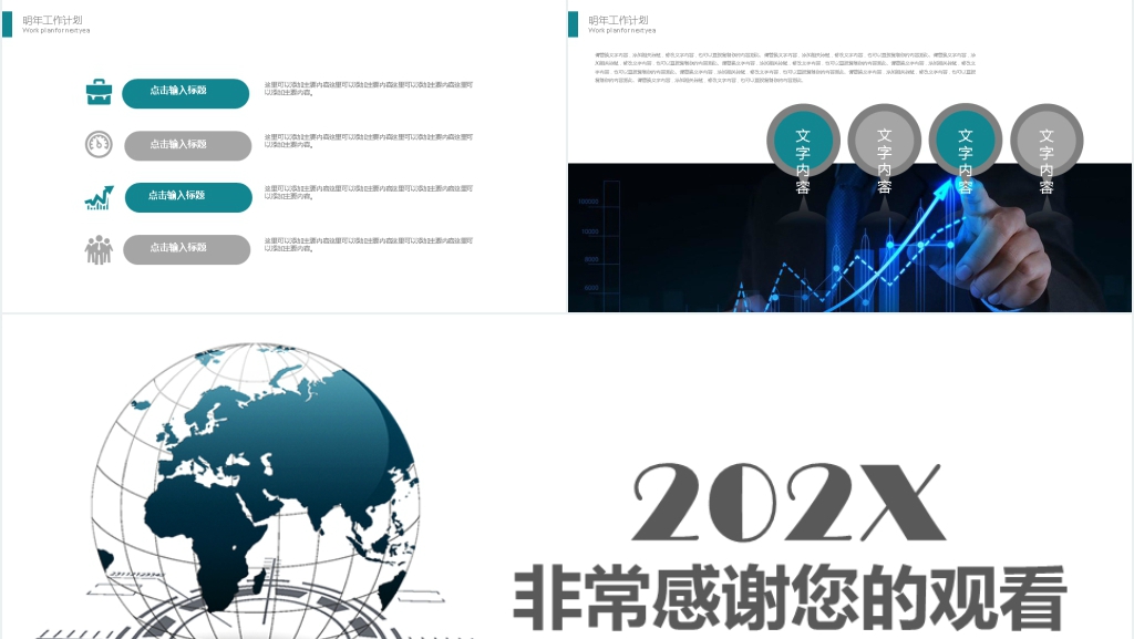 简约年终工作汇报总结PPT