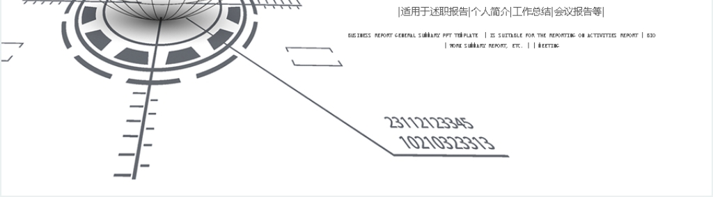 简约年终工作汇报总结PPT