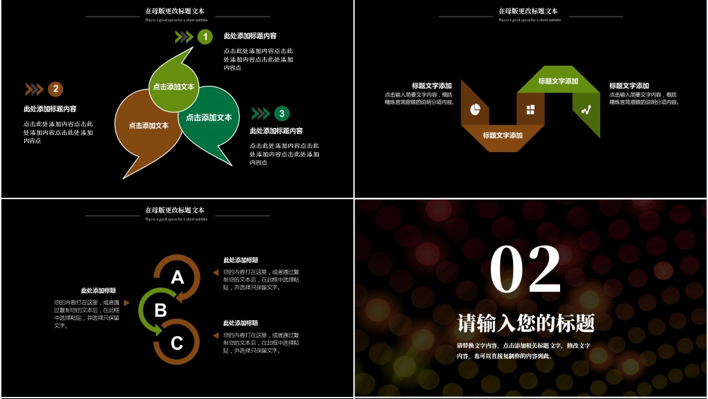 幻彩年终总结PPT模板
