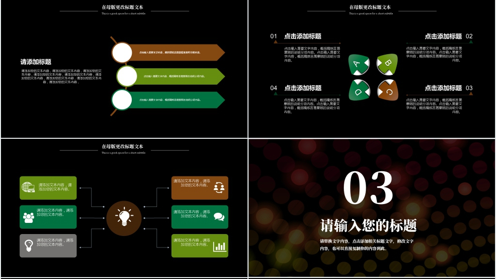 幻彩年终总结PPT模板