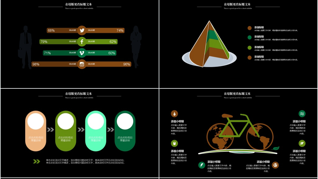 幻彩年终总结PPT模板