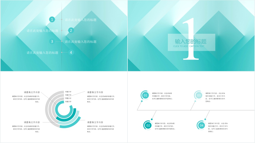绿色年终工作汇报PPT模板