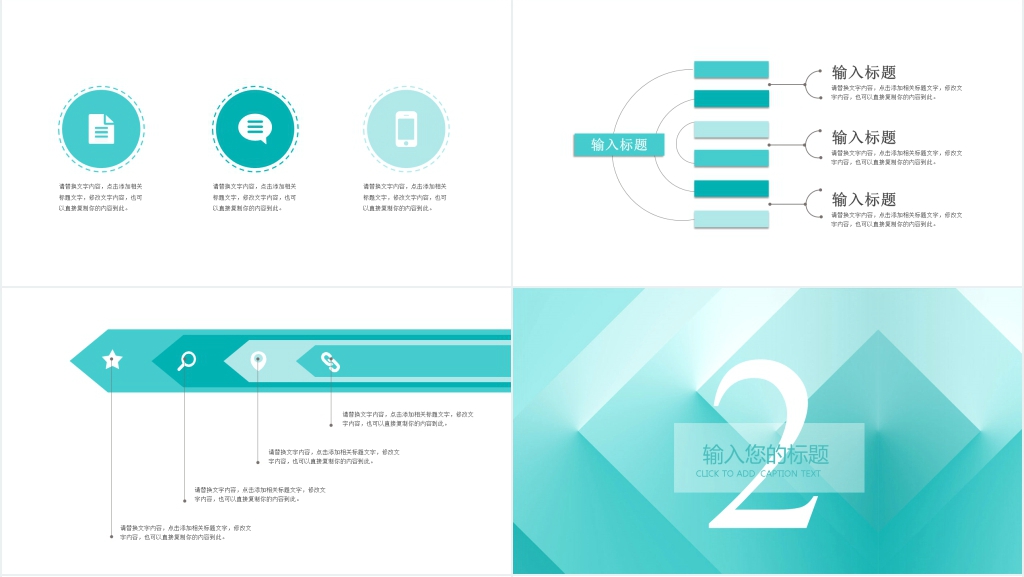 绿色年终工作汇报PPT模板