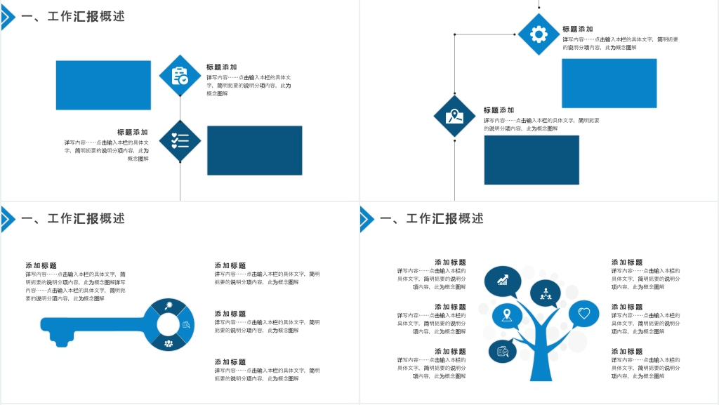 大气上半年工作总结汇报新年计划PPT模板