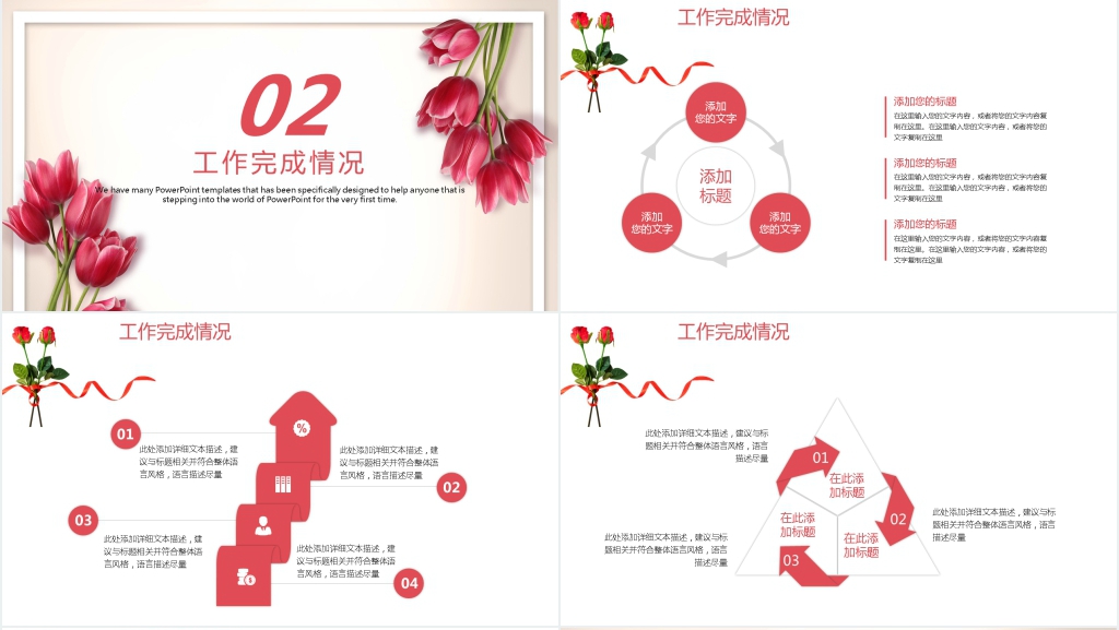 商务总结计划汇报PPT