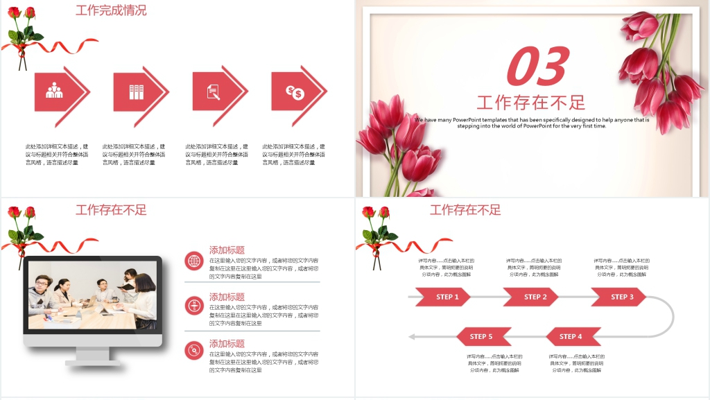 商务总结计划汇报PPT