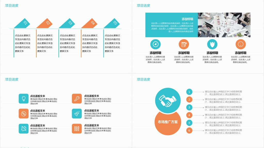 工作总结计划动态PPT