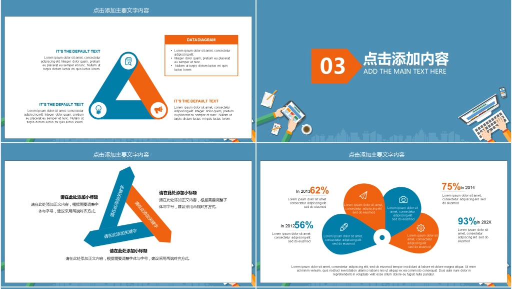 企业新年销售计划PPT