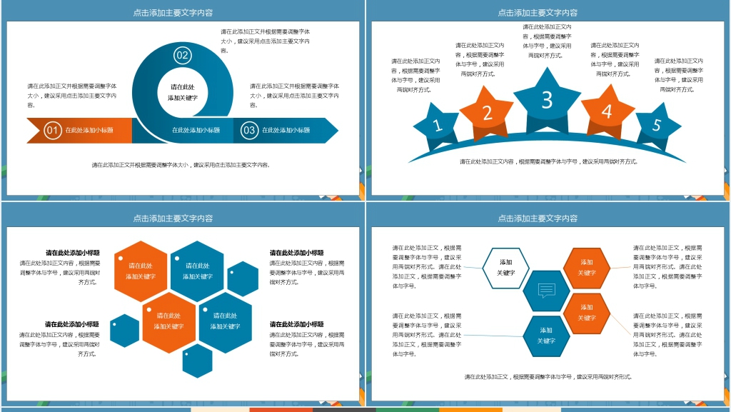企业新年销售计划PPT