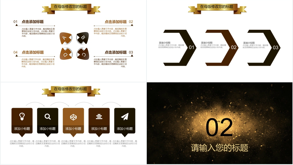 共创未来梦想起航新年计划PPT