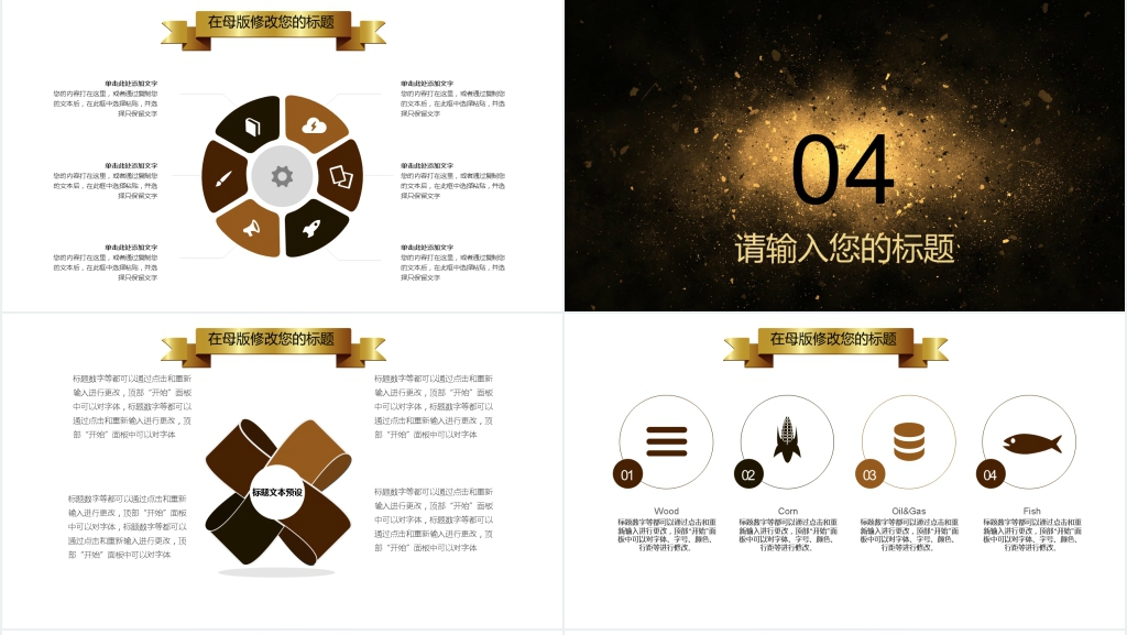 共创未来梦想起航新年计划PPT