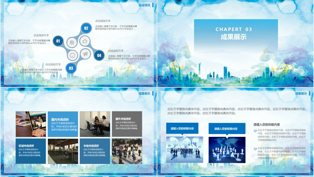 狗年年度总结计划PPT模板