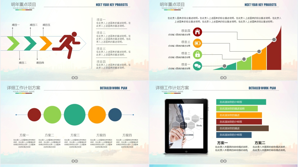 扬帆起航公司年终工作总结PPT