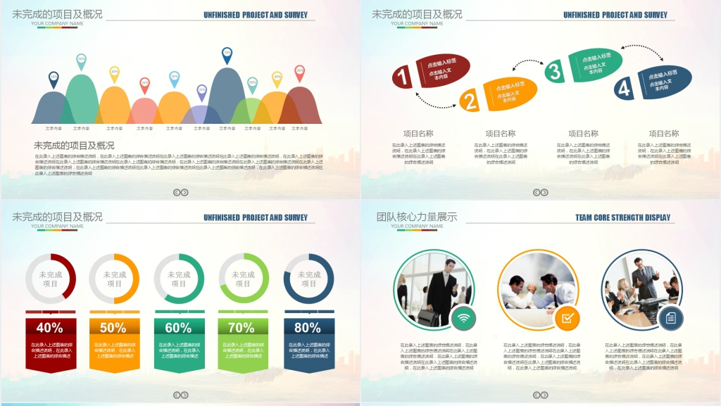 扬帆起航公司年终工作总结PPT
