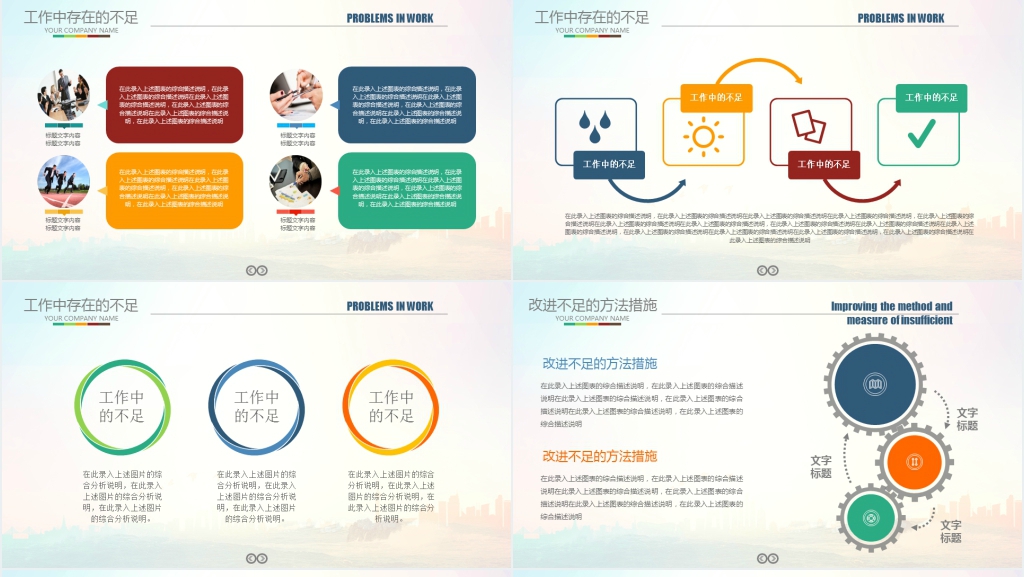 扬帆起航公司年终工作总结PPT