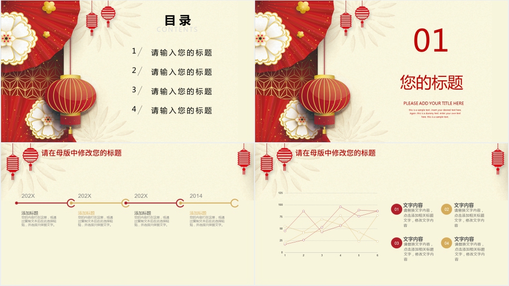 新年快乐年终总结新年计划