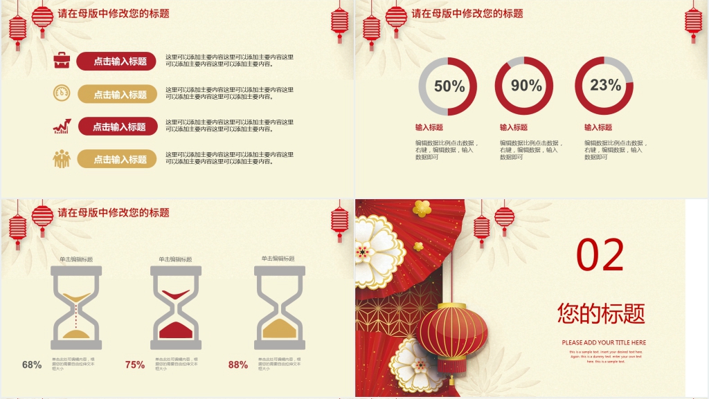 新年快乐年终总结新年计划