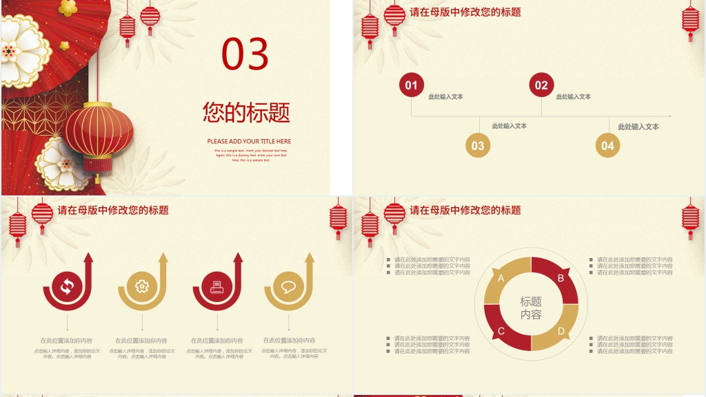 新年快乐年终总结新年计划