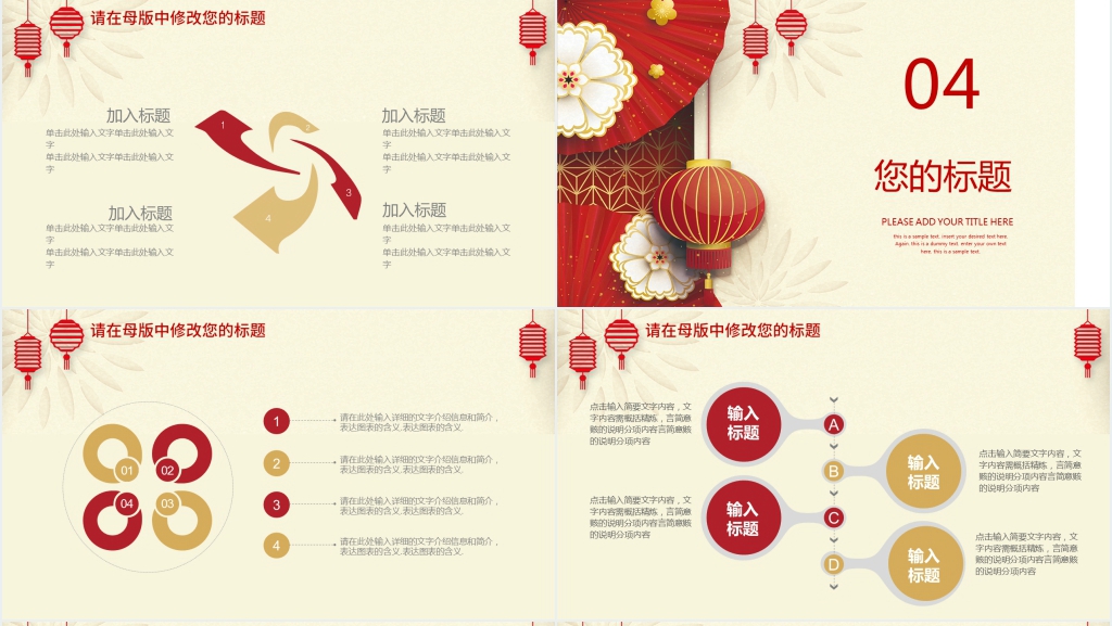 新年快乐年终总结新年计划