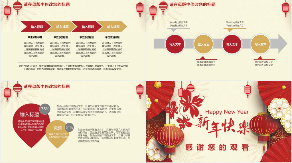 新年快乐年终总结新年计划