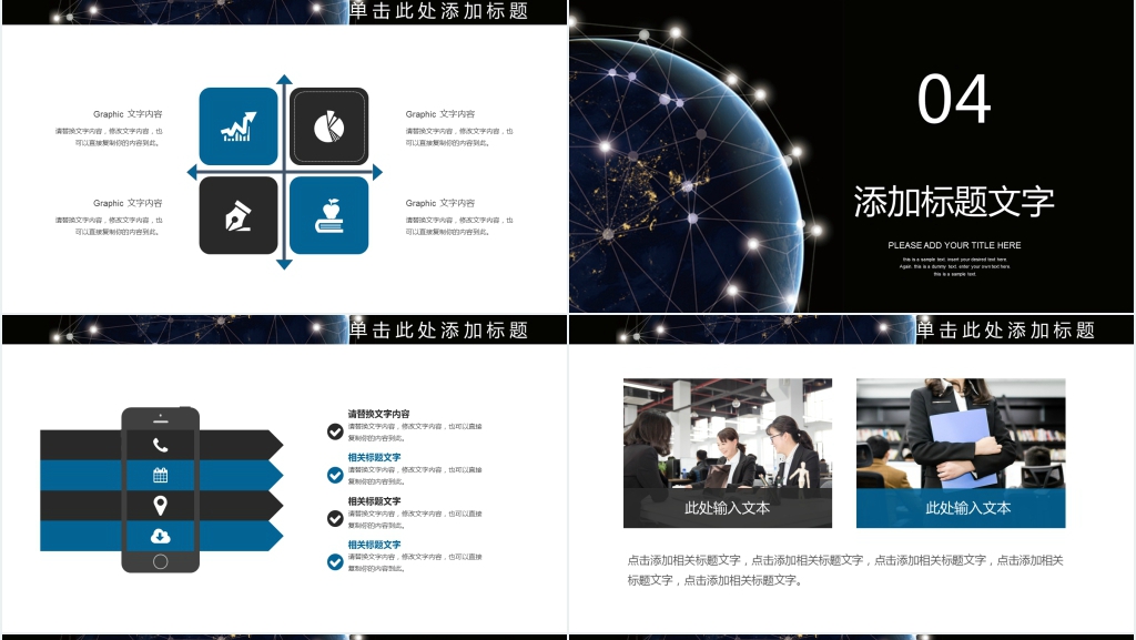 IT部门年终总结工作汇报PPT模板