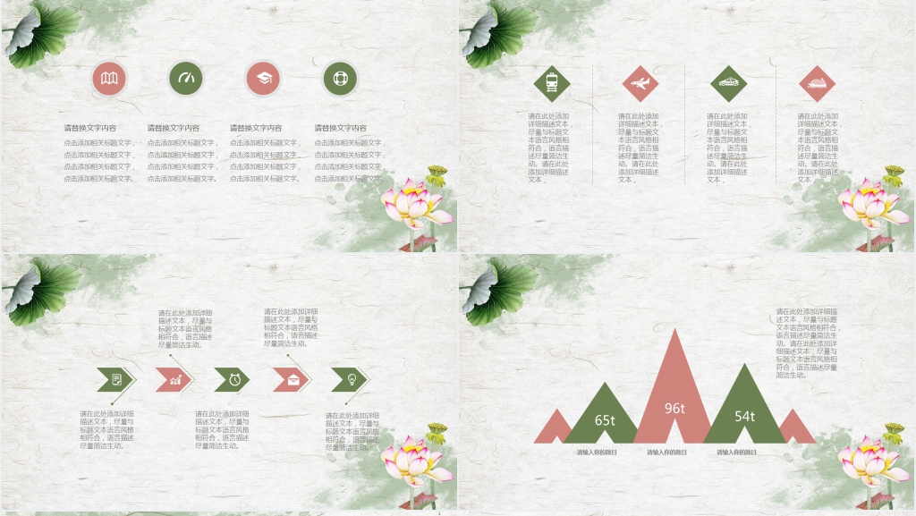 夏日荷花计划总结动态PPT模板