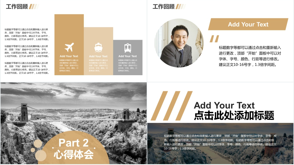 金色物流行业公司年终总结模板