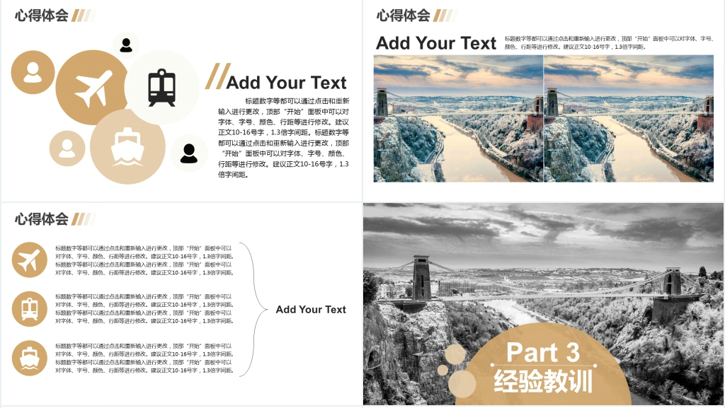 金色物流行业公司年终总结模板