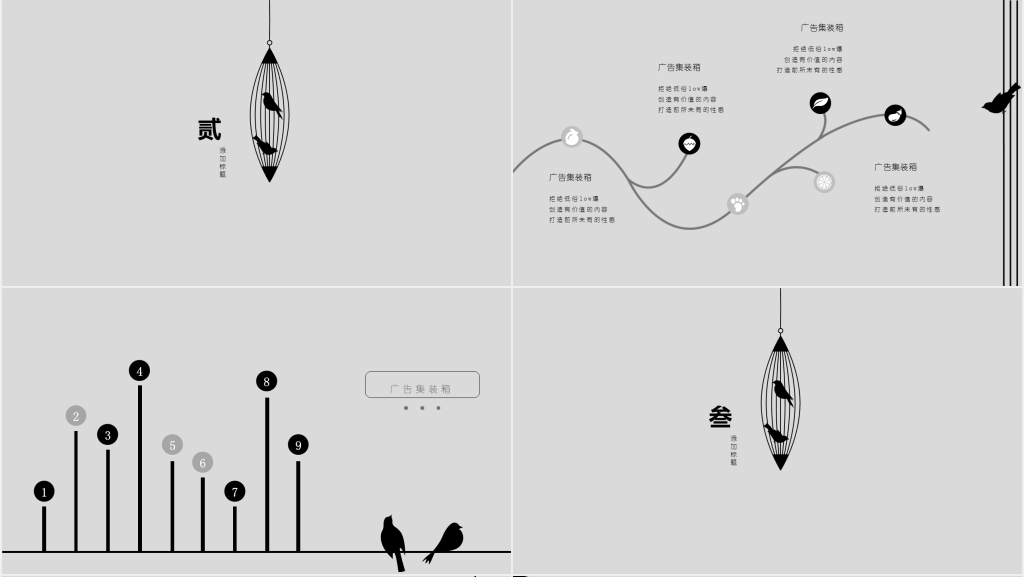 创意文艺动态笼中小鸟PPT模板