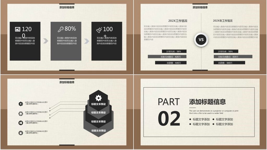 沉稳复古色企业文化宣传PPT