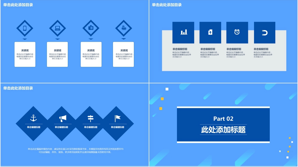时尚简约工作报告PPT