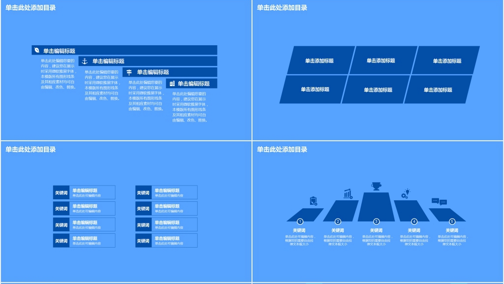 时尚简约工作报告PPT