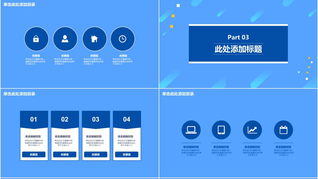 时尚简约工作报告PPT