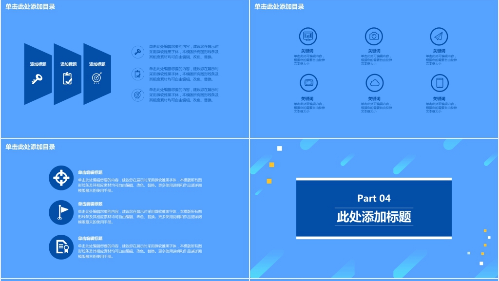 时尚简约工作报告PPT