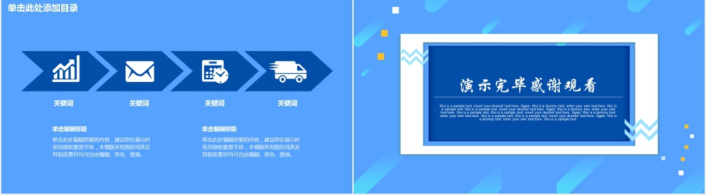 时尚简约工作报告PPT