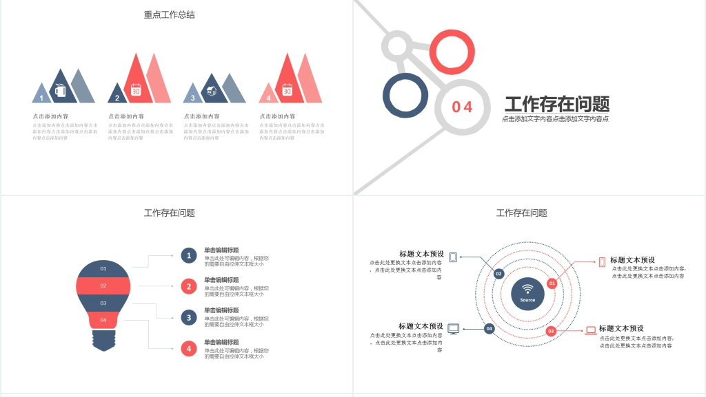 简约时尚工作汇报PPT