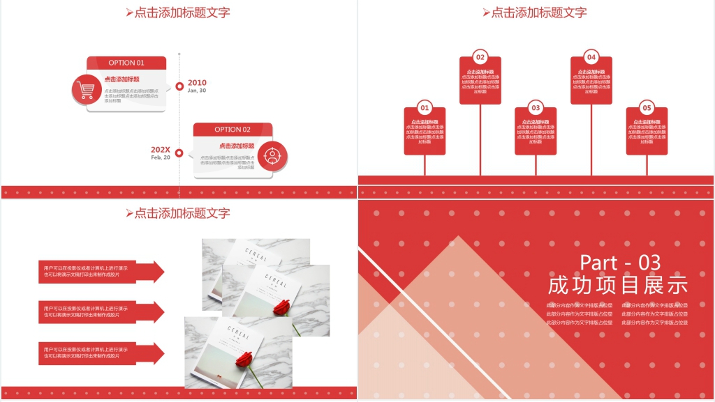 商务风动态简约工作总结汇报PPT模板