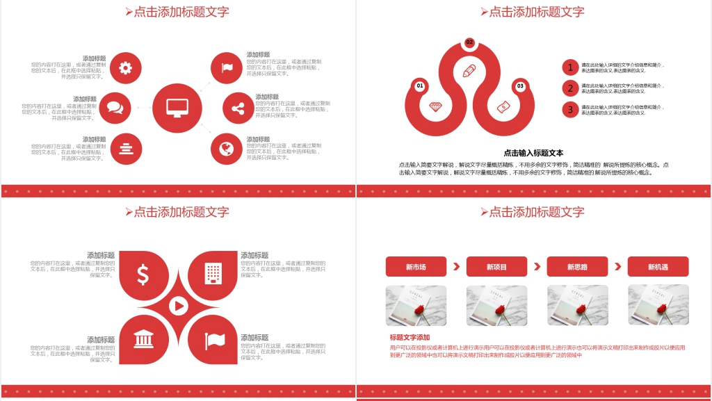 商务风动态简约工作总结汇报PPT模板