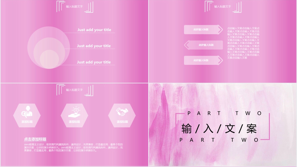 IOS风市场部商务汇报PPT模板