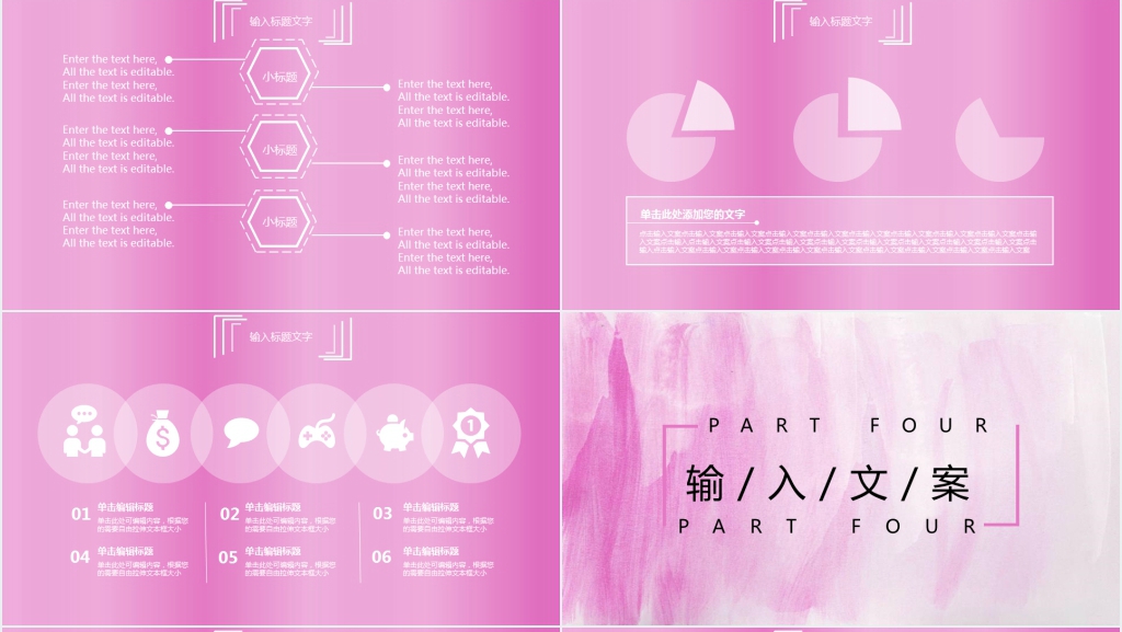 IOS风市场部商务汇报PPT模板