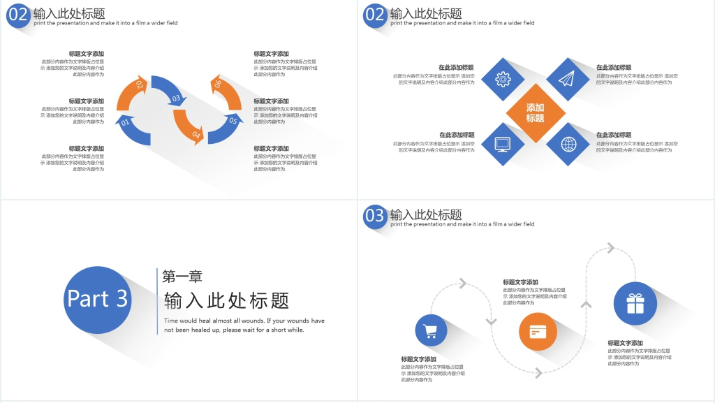 简约工作总结计划PPT模板