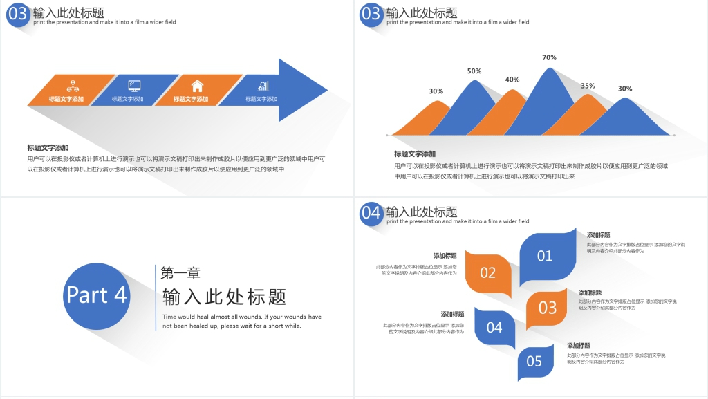 简约工作总结计划PPT模板