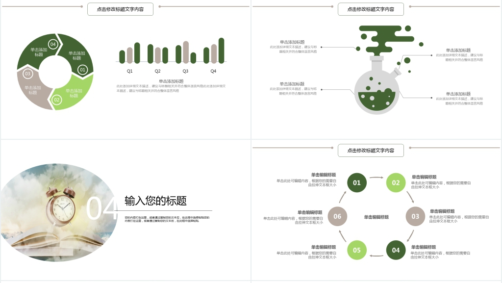 简约教师述职报告模板