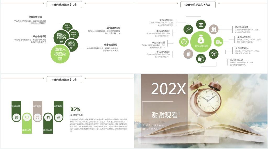 简约教师述职报告模板