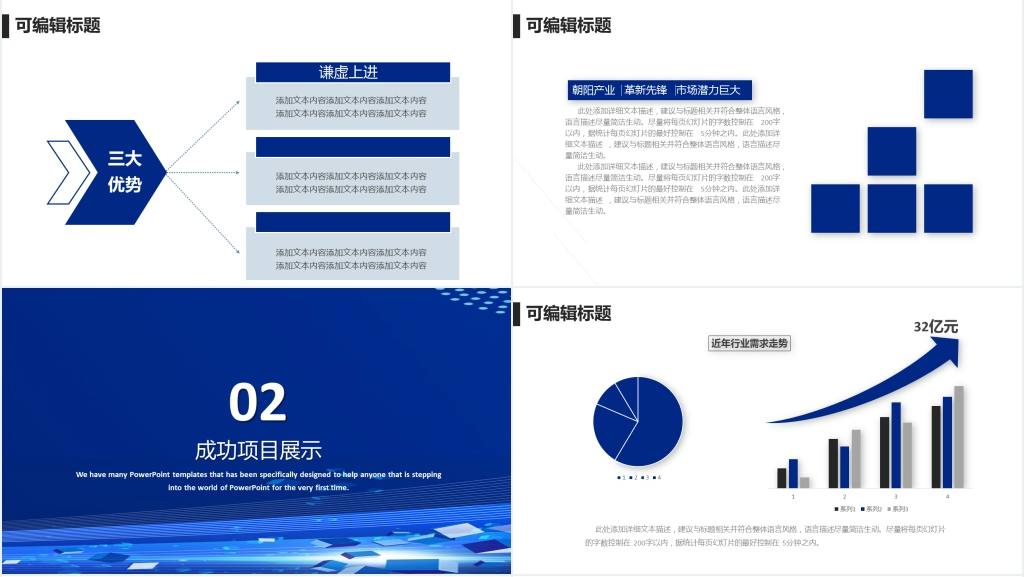 商务风工作汇报计划总结PPT模板
