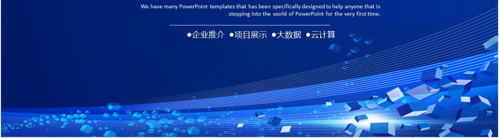 商务风工作汇报计划总结PPT模板