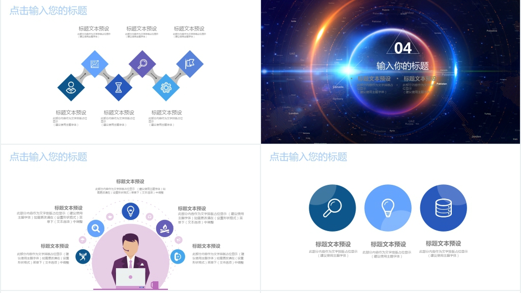 简约风互联网科技企业汇报PPT模板