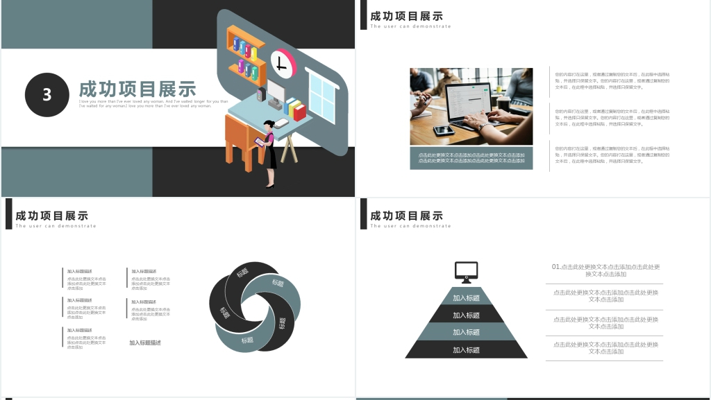 简约商务风年终工作总结PPT模板