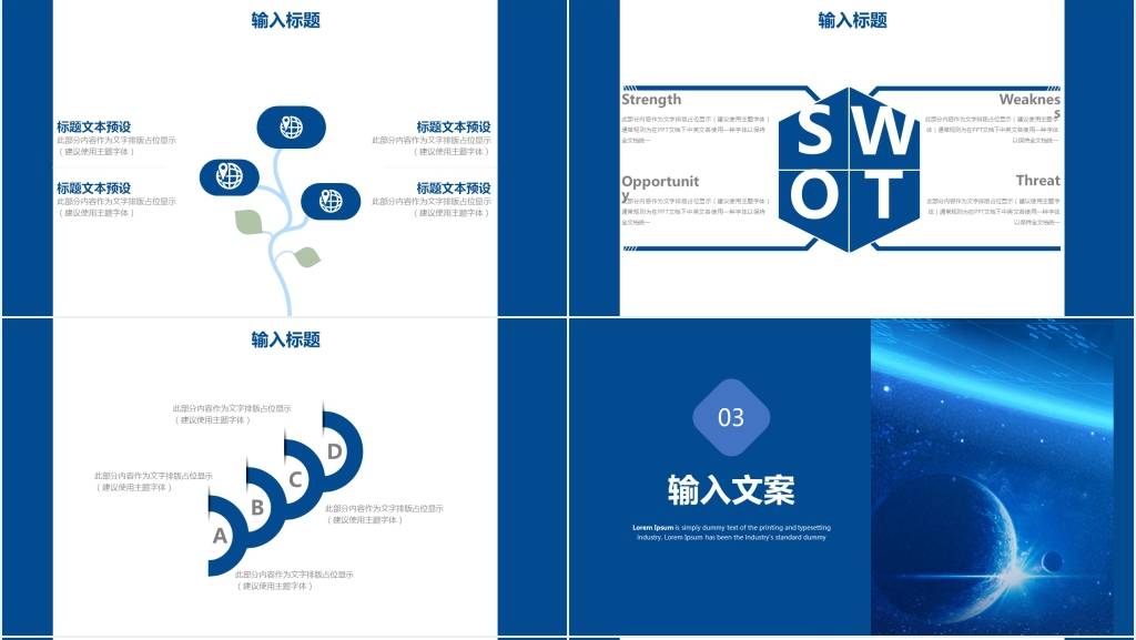 科技感互联网企业商务汇报PPT模板