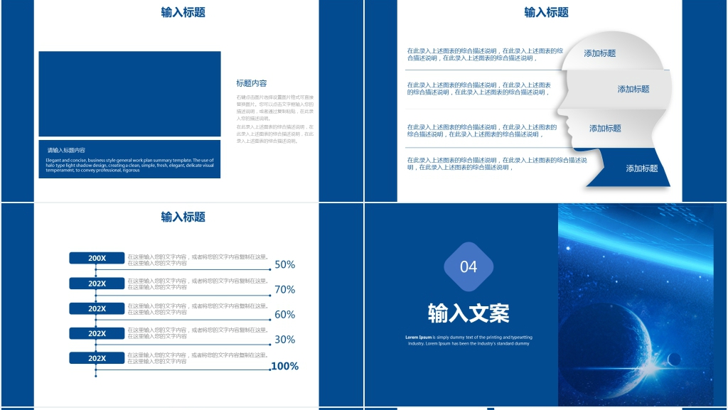 科技感互联网企业商务汇报PPT模板